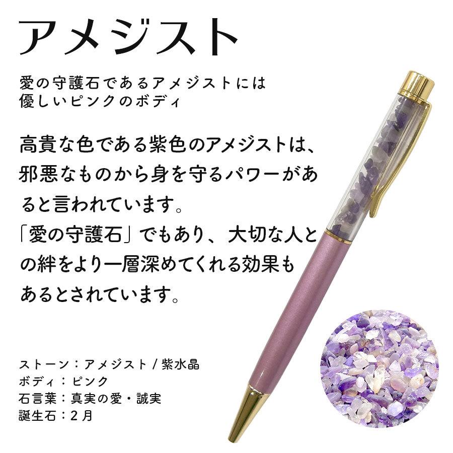 誕生石 ボールペン 天然石 パワーストーン プレゼント ラッピング 送料無料 |  | 08