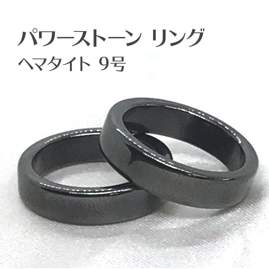 ヘマタイトリング Hematite 9号 | 