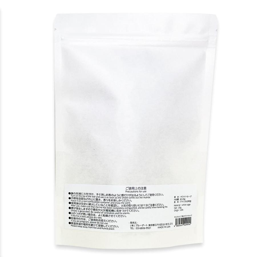ホワイトセージ 浄化 クラスター パワーストーン 枝付き 20g カリフォルニア産 送料無料 お香 浄化用 セージ |  | 05