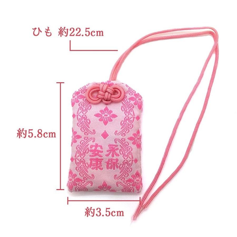 天然石御守 永保安康 ピンク 桃 ラピスラズリ 瑠璃 ビニールカバー付き 送料無料【定形郵便発送】 |  | 06