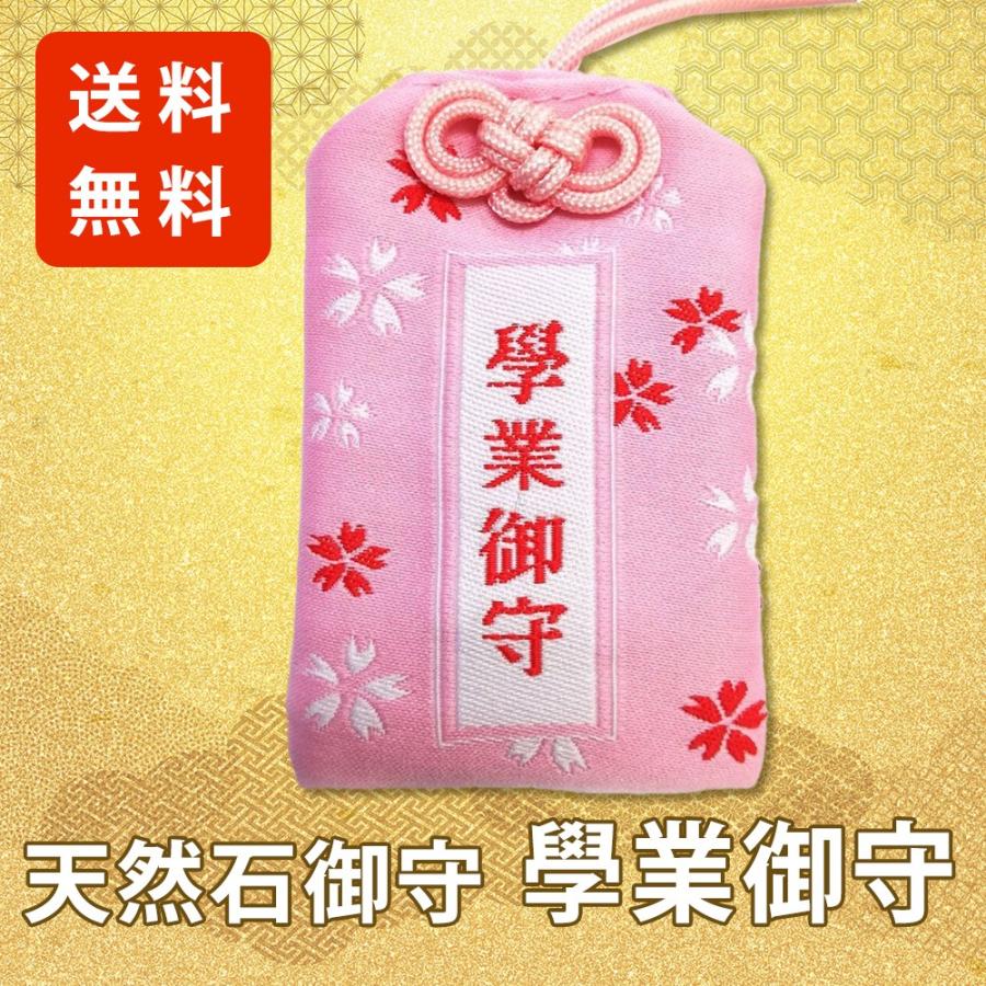 天然石御守 学業御守 桃色 ピンク 桜 かわいい ラピスラズリ 合格 祈願 資格 試験 受験 ビニールカバー付き 送料無料 定形郵便発送 Rjp 41 パワーストーンのlianaリアナ 通販 Yahoo ショッピング