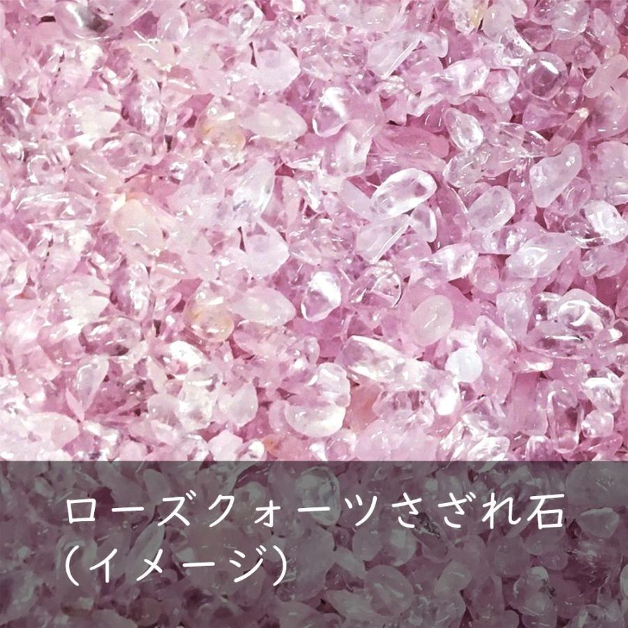 天然石御守 健康 御守 ピンク ローズクォーツ 病回復 健康祈願 長寿 ローズクオーツ ビニールカバー付き 送料無料【定形外郵便発送】 |  | 07