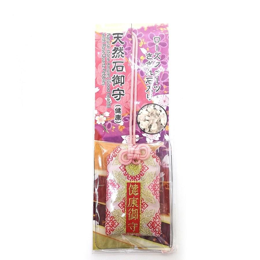 天然石御守 健康 御守 ピンク ローズクォーツ 病回復 健康祈願 長寿 ローズクオーツ ビニールカバー付き 送料無料【定形外郵便発送】 |  | 08