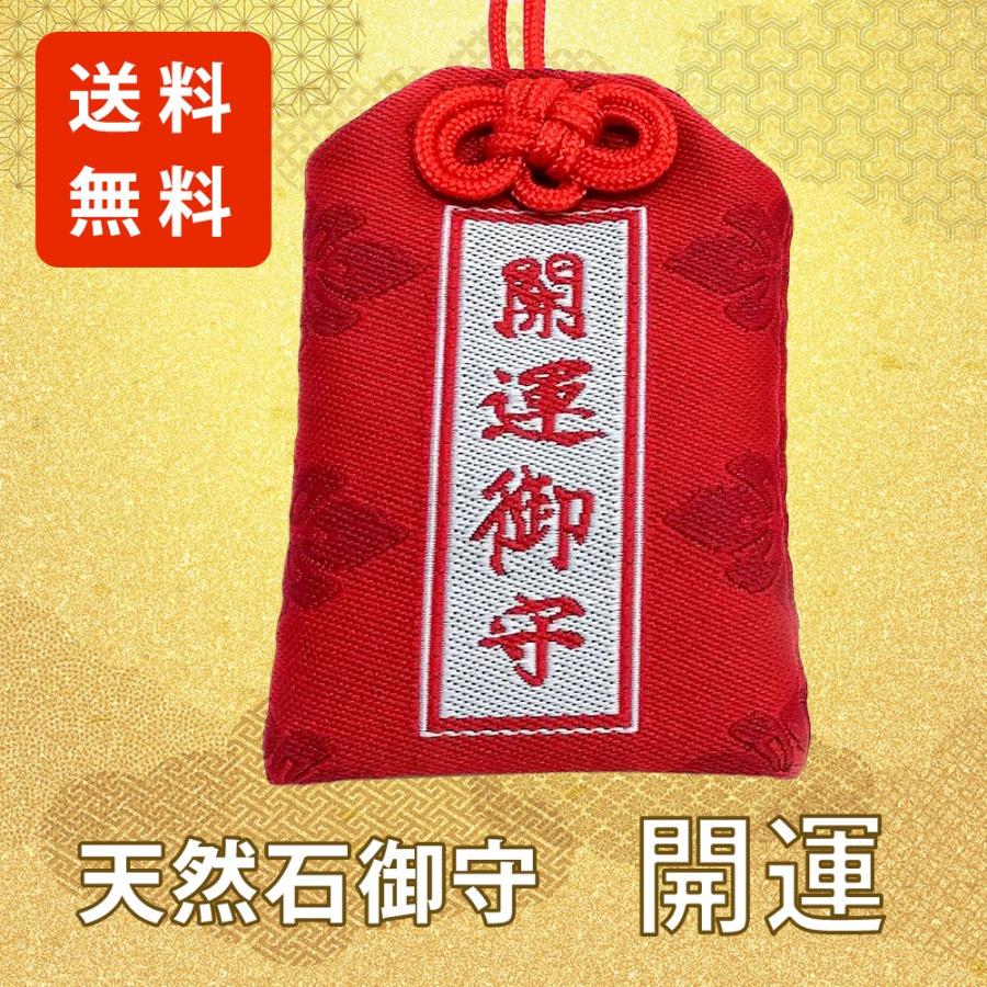 天然石御守 開運 招福 朱色 シトリン 黄水晶 商売繁盛 黄色 金運 イエロー 幸運 ビニールカバー付き 送料無料 定形郵便発送 Rjp40 パワーストーンのlianaリアナ 通販 Yahoo ショッピング