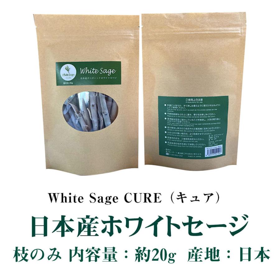 日本産 ホワイトセージ 枝のみ 20g 【２袋セット】浄化用 消臭 パワーストーン 浄化 お香 |  | 05