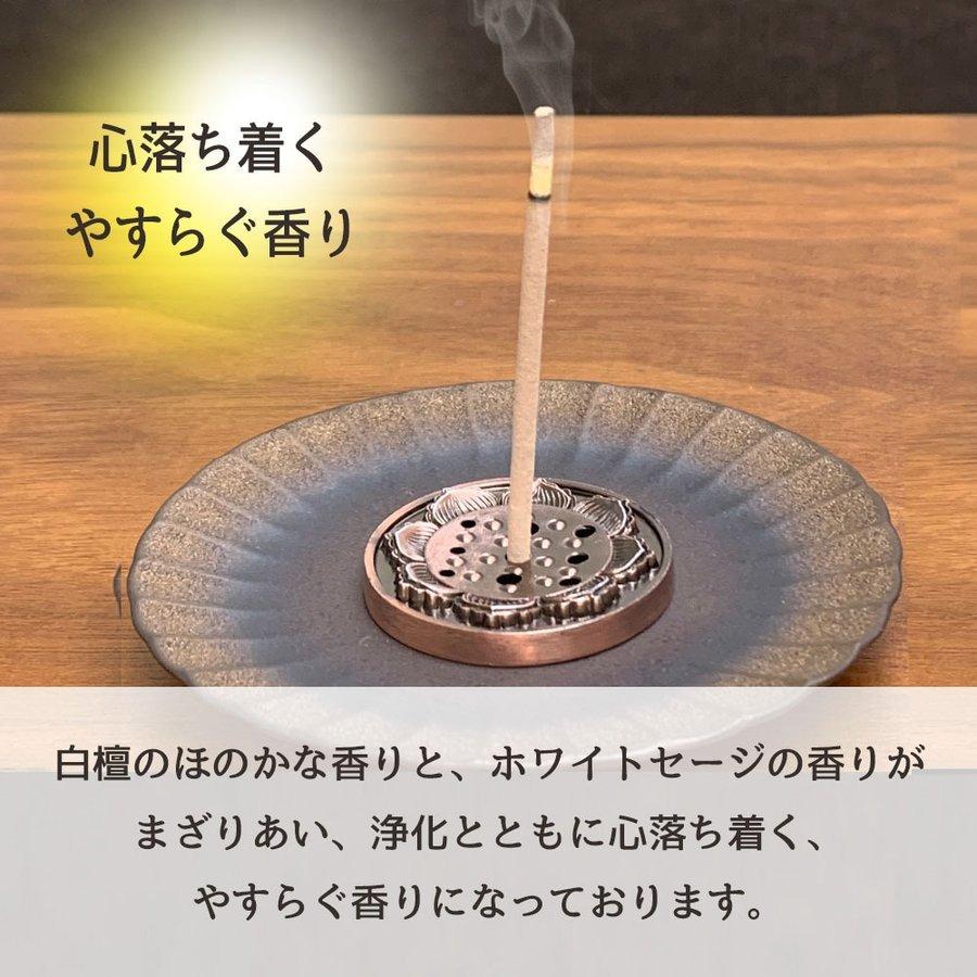日本産 ホワイトセージ 10g と 日本産香 線香 キュア セット お香 線香 インセンス |  | 02