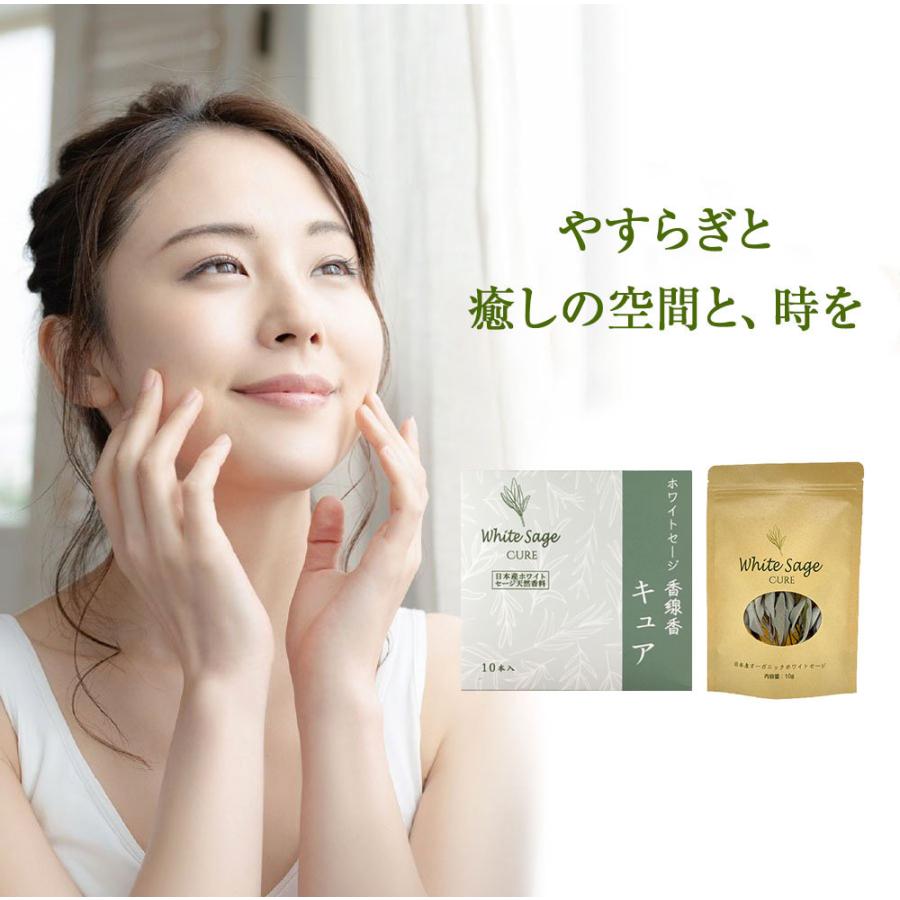日本産 ホワイトセージ 10g と 日本産香 線香 キュア セット お香 線香 インセンス |  | 04