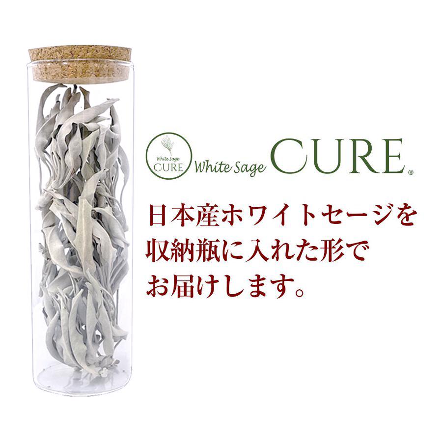 日本産 ホワイトセージ 20g ガラスボトル入り 瓶 セージ 浄化 容器