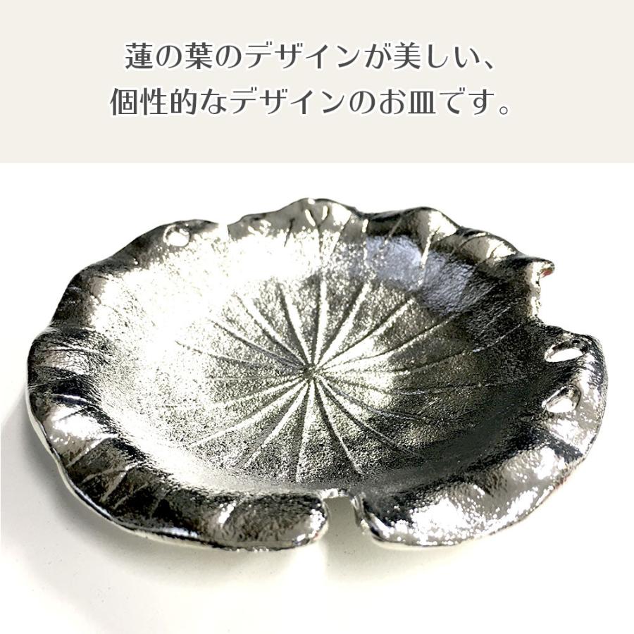 香皿S1（銀色）蓮の葉の線香皿 浄化皿 灰皿 送料無料 |  | 01