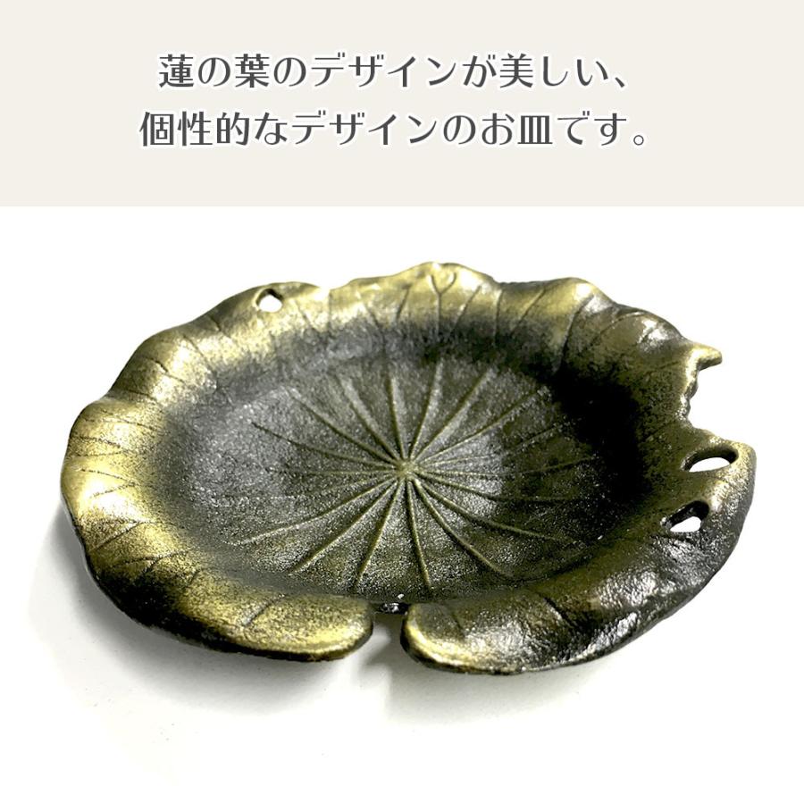 香皿S2（青銅色）蓮の葉の線香皿 浄化皿 灰皿 送料無料 |  | 01
