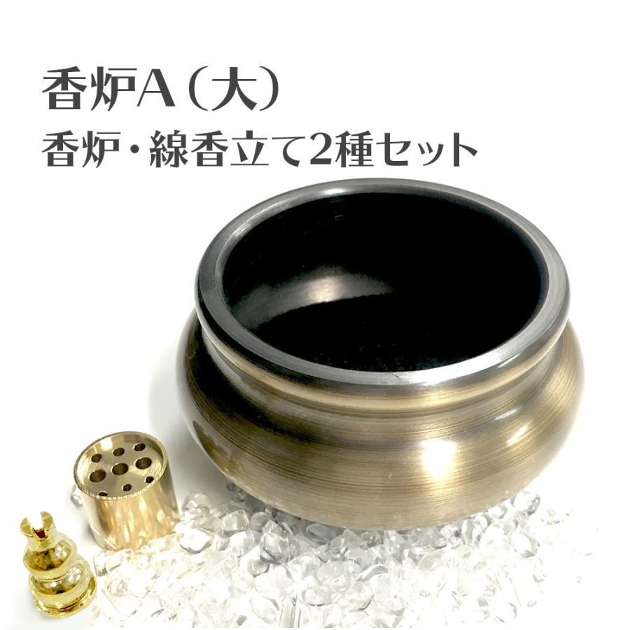 香炉A（大）香炉・線香立てのセット 浄化 送料無料 | 