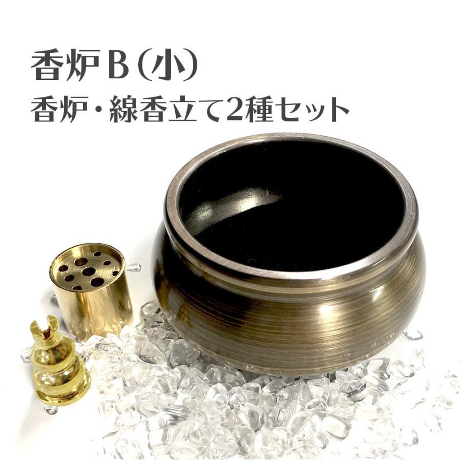 香炉B(小）香炉・線香立て2種セット 浄化 送料無料 | 