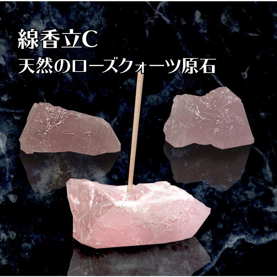 線香立C 天然のローズクォーツ原石 天然石 送料無料 | 