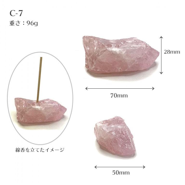 線香立C 天然のローズクォーツ原石 天然石 送料無料 |  | 10