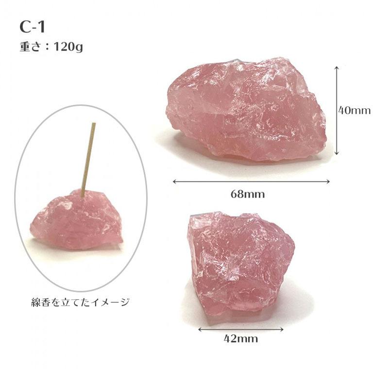 線香立C 天然のローズクォーツ原石 天然石 送料無料 |  | 04