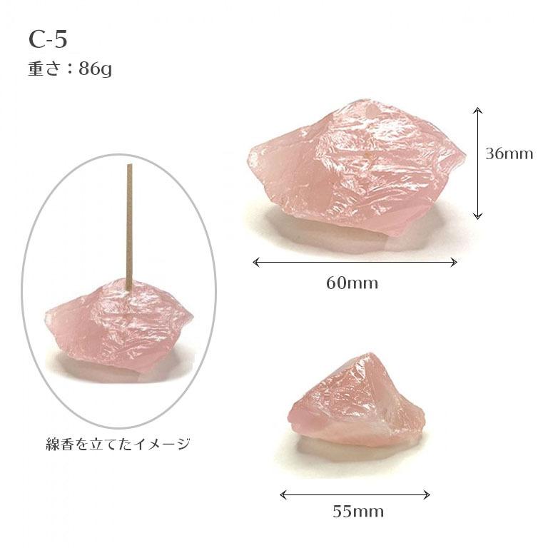 線香立C 天然のローズクォーツ原石 天然石 送料無料 |  | 08