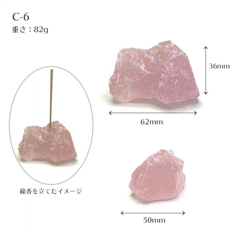 線香立C 天然のローズクォーツ原石 天然石 送料無料 |  | 09