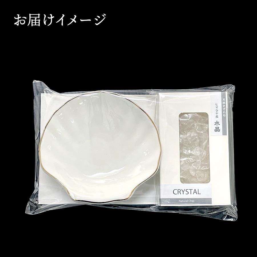 パワーストーン 浄化 セット 香皿A 浄化皿 ヒマラヤ 水晶 さざれ石