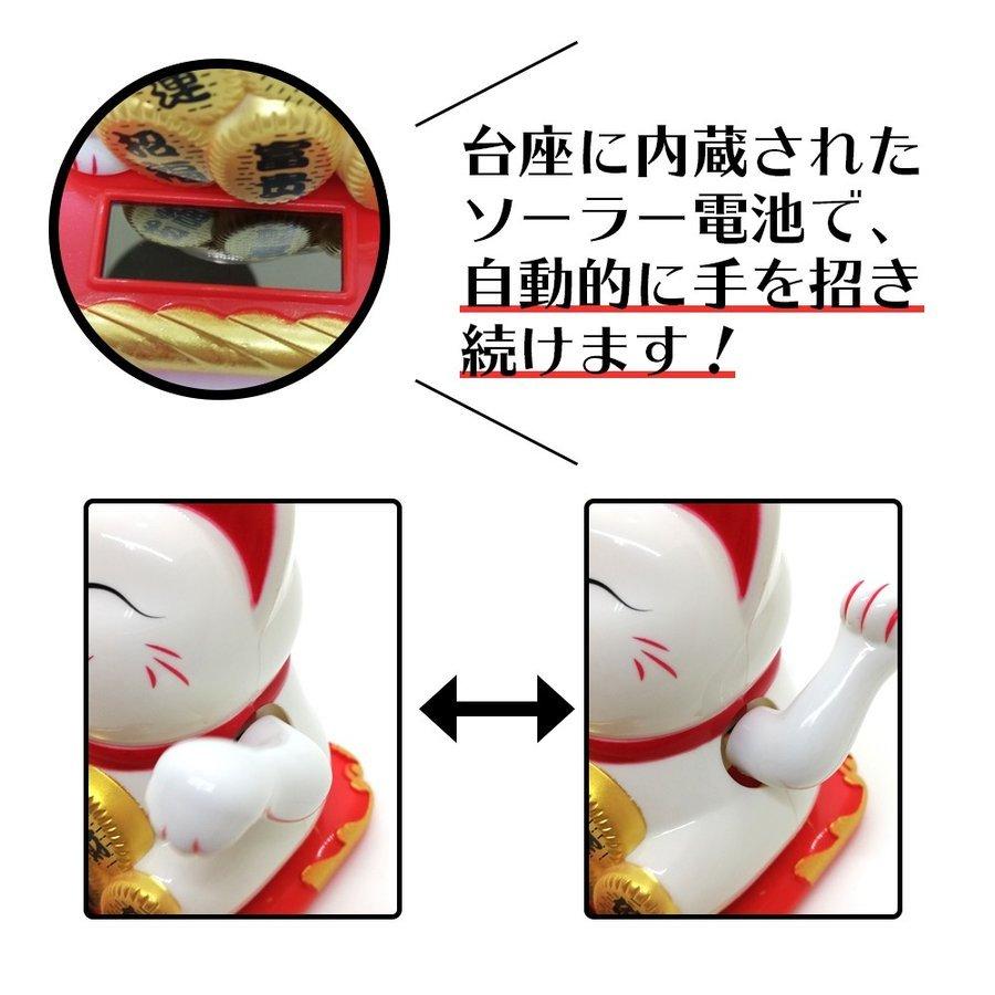 ソーラー 招き猫 金運アップ 太陽電池 動く ねこ 開運 商売繁盛