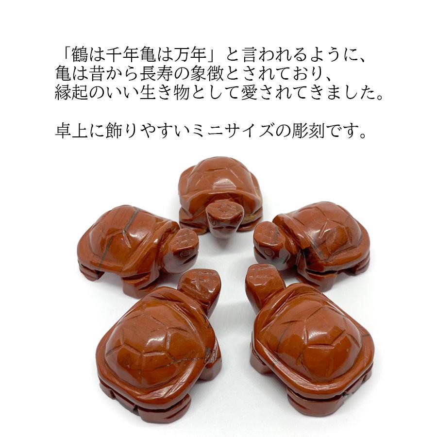 亀 手彫り 長寿 御守 パワーストーン 彫刻 ジャスパー 縁起物 置物 オブジェ |  | 01