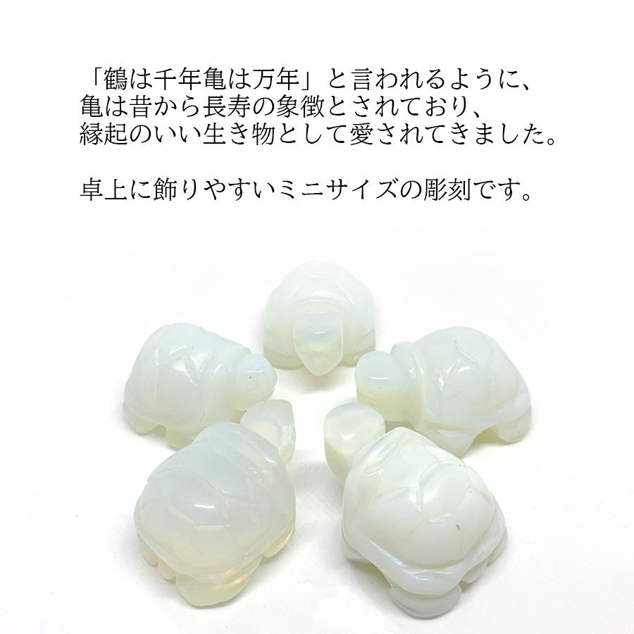 亀 手彫り 長寿 御守 パワーストーン 彫刻 オパール 縁起物 置物 オブジェ |  | 01