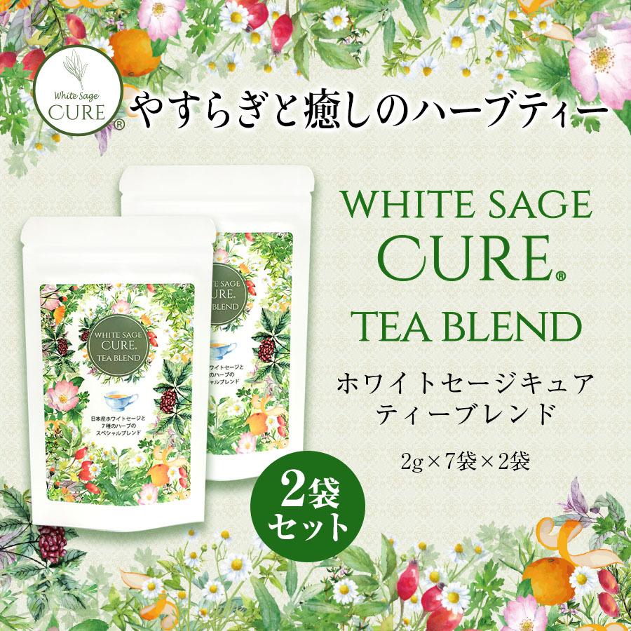 日本産 ホワイトセージ ハーブティー 2g×7袋×2袋セット  White sage Herbal tea 送料無料 | 