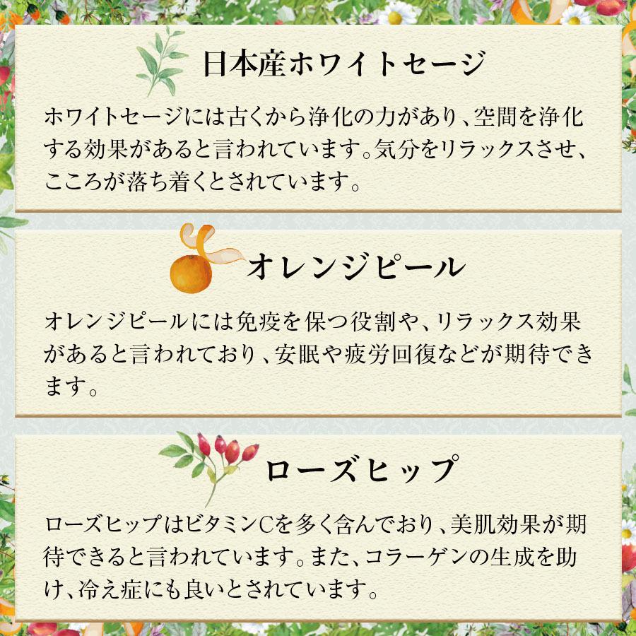 日本産 ホワイトセージ ハーブティー 2g×7袋 4袋セット  White sage Herbal tea 送料無料 |  | 03