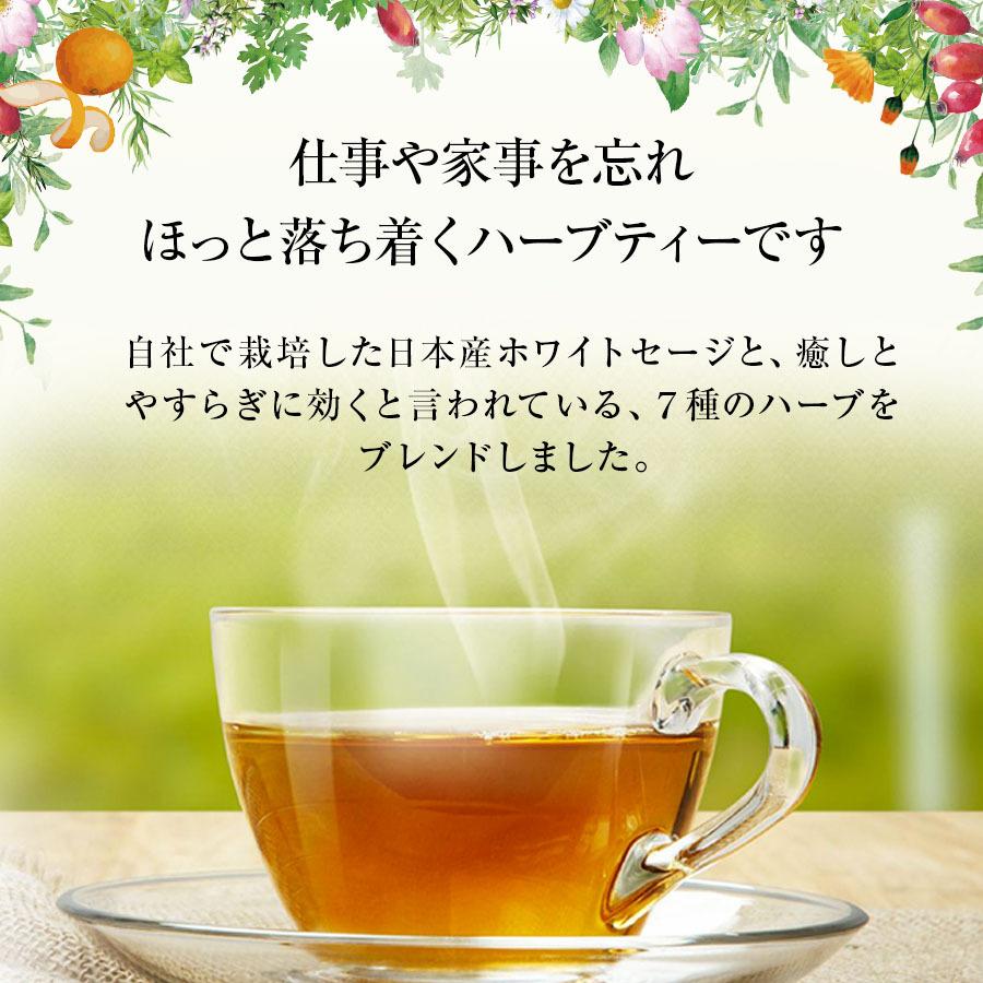 日本産 ホワイトセージ ハーブティー 2g×7袋 White sage Herbal tea