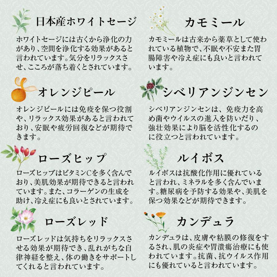 日本産 ホワイトセージ ハーブティー 2g×7袋  White sage Herbal tea 送料無料 |  | 03