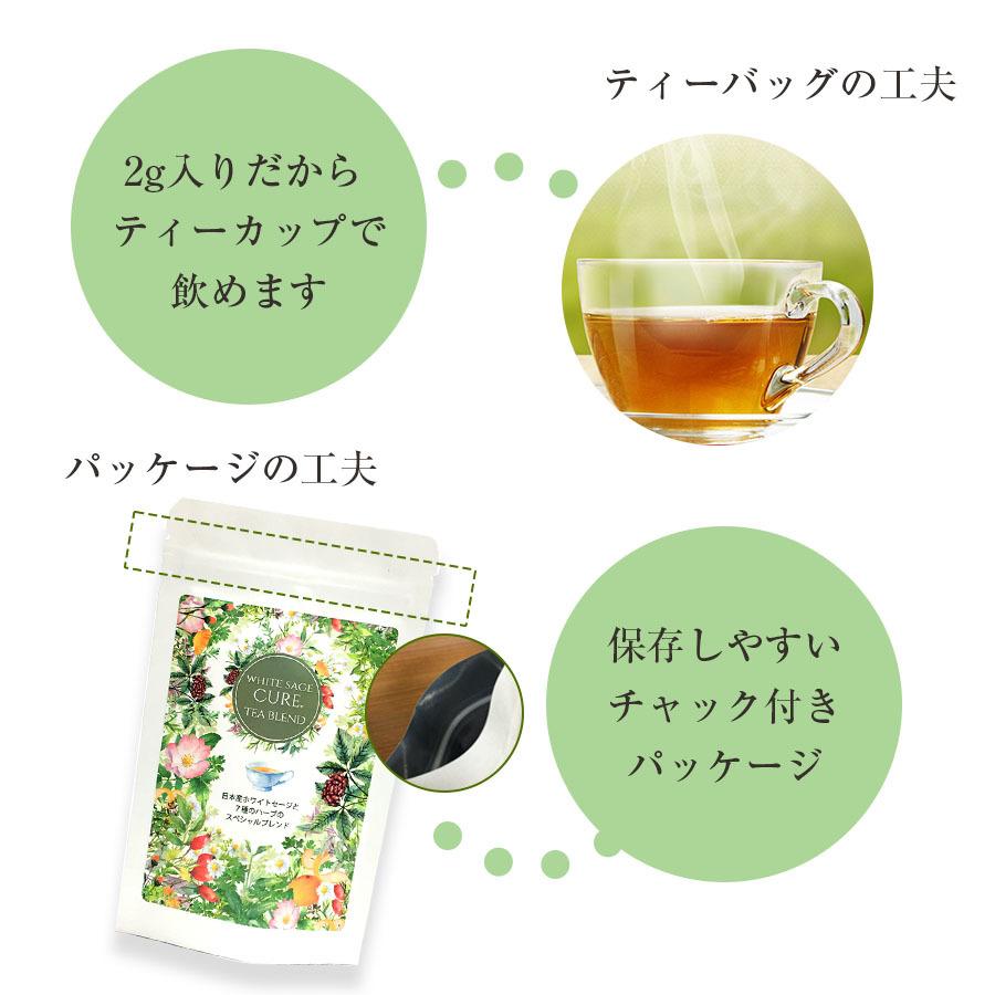 日本産 ホワイトセージ ハーブティー 2g×7袋  White sage Herbal tea 送料無料 |  | 06
