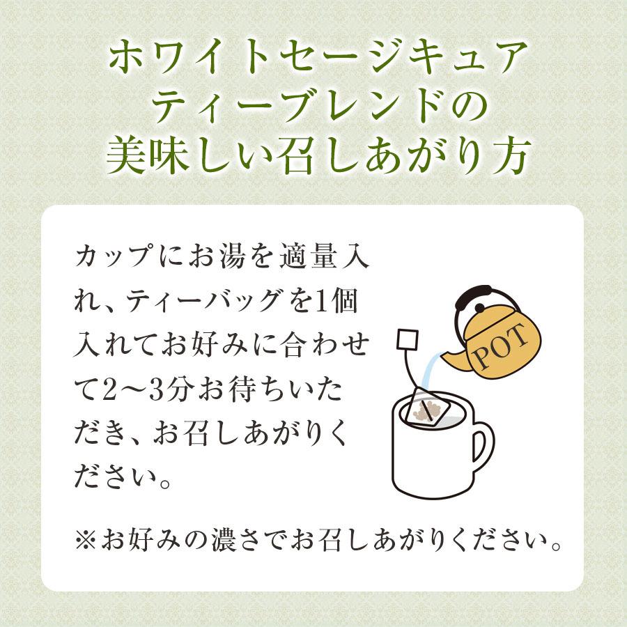 日本産 ホワイトセージ ハーブティー 2g×7袋  White sage Herbal tea 送料無料 |  | 07