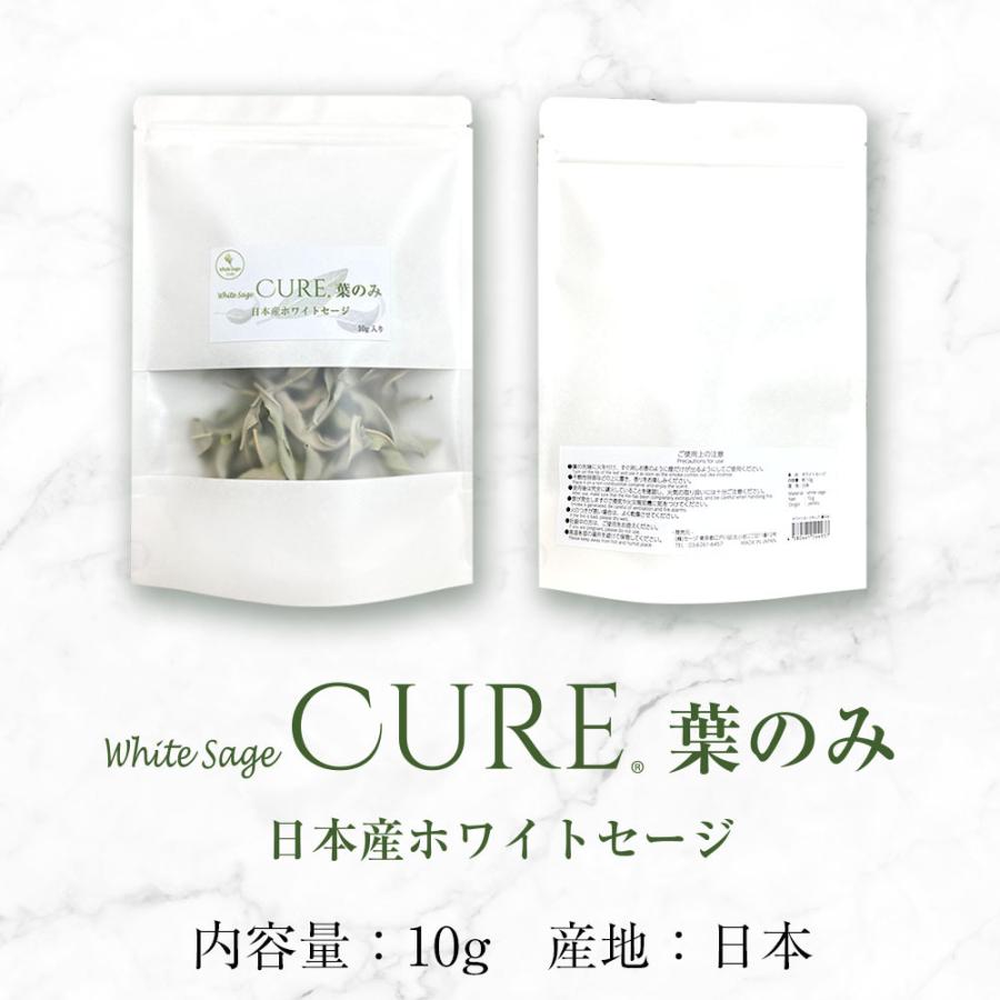 ホワイトセージ キュア 葉のみ 日本産ホワイトセージ【２袋セット】 無農薬 浄化 消臭 お香 アロマ Japanese white sage leaves only 10g |  | 03