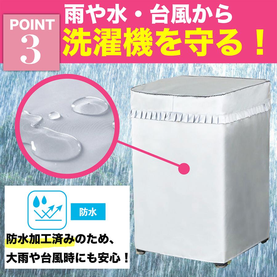 洗濯機カバー 屋外 防水 日焼け 防止 紫外線 雨風 厚い 丈夫 シルバー 人気｜hapimart｜05