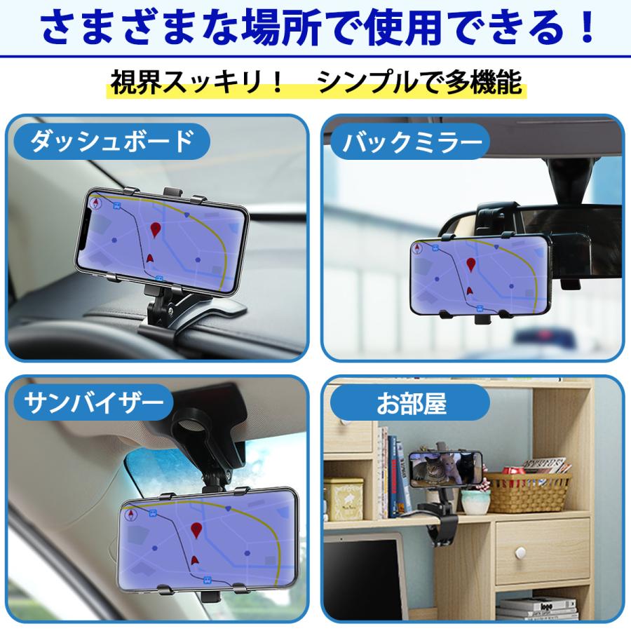 スマホホルダー 車載 車 クリップ ホルダー スマホスタンド 自由調節 携帯 iPhone Android |  | 01