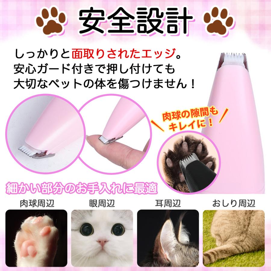 バリカン ペット ペット用バリカン 犬 猫 足裏 コードレス トリミング