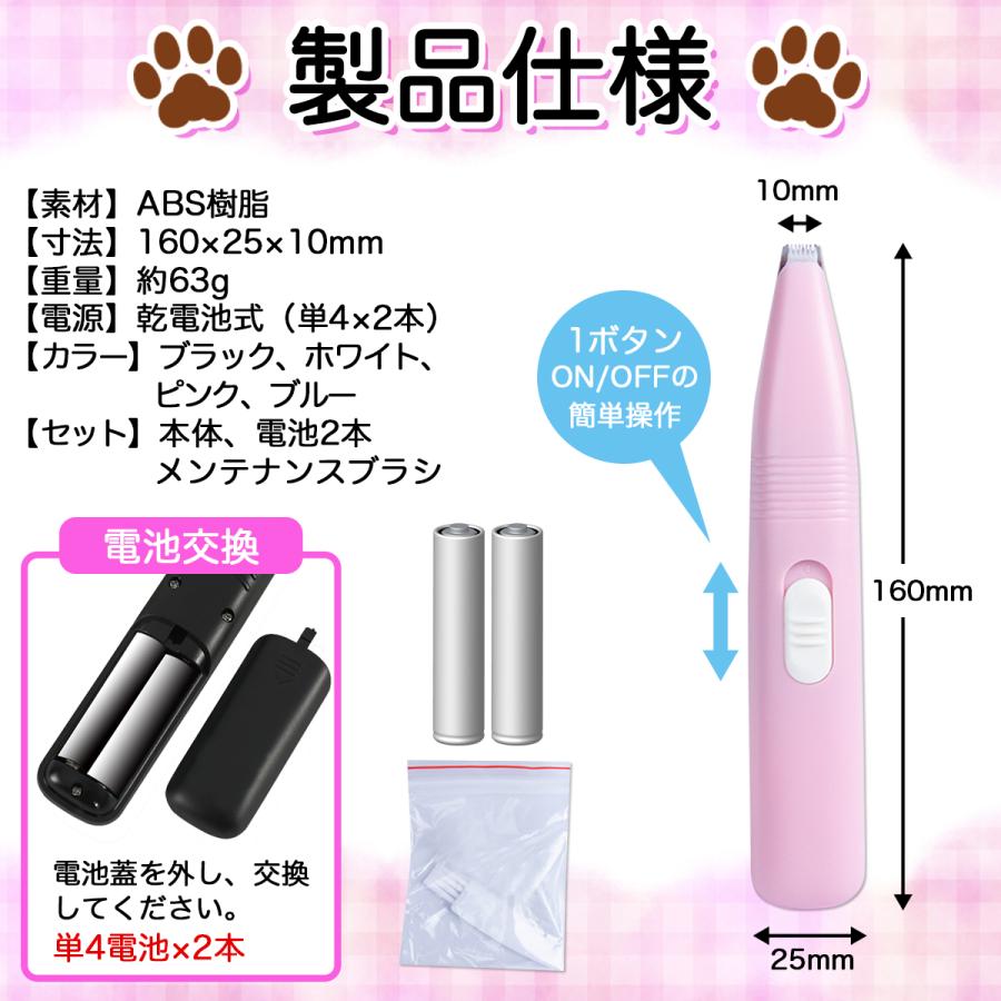 バリカン ペット ペット用バリカン 犬 猫 足裏 コードレス トリミング