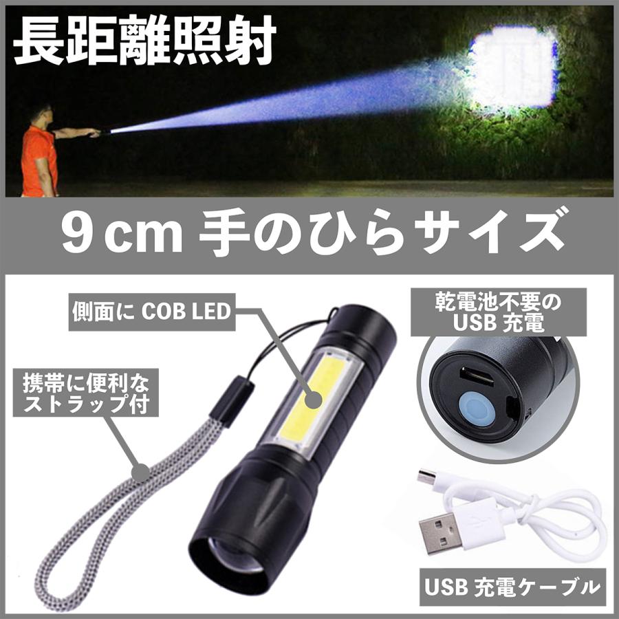 ハンドライト 懐中電灯 LED usb 充電式 ハンディライト 強力 小型 ズーム ランタン 防水 小さい コンパクト |  | 01