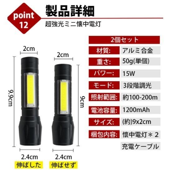 ハンドライト 懐中電灯 LED usb 充電式 ハンディライト 2セット 強力 小型 ズーム ランタン 防水 小さい コンパクト |  | 12