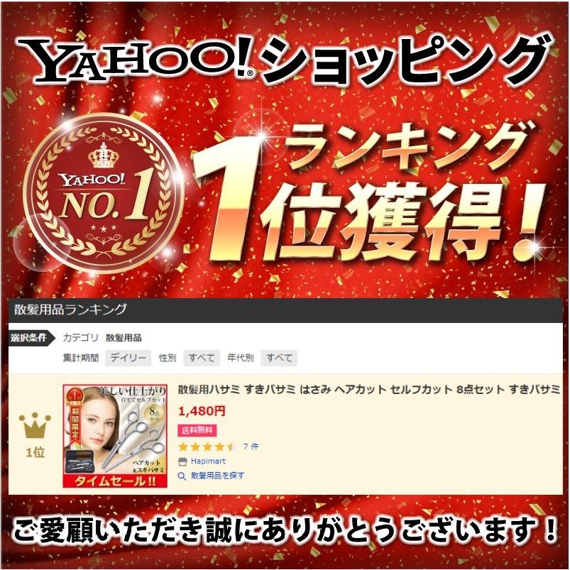 散髪用ハサミ すきバサミ はさみ ヘアカット セルフカット 8点セット すきバサミ |  | 01