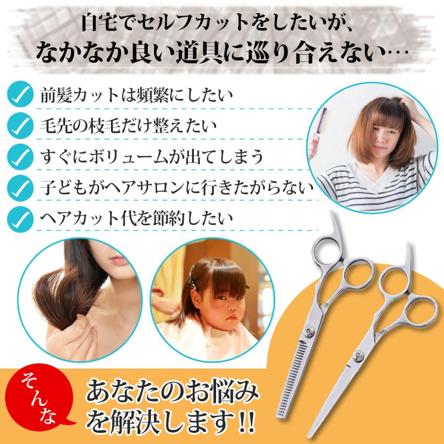 散髪用ハサミ すきバサミ はさみ ヘアカット セルフカット 8点セット すきバサミ |  | 02