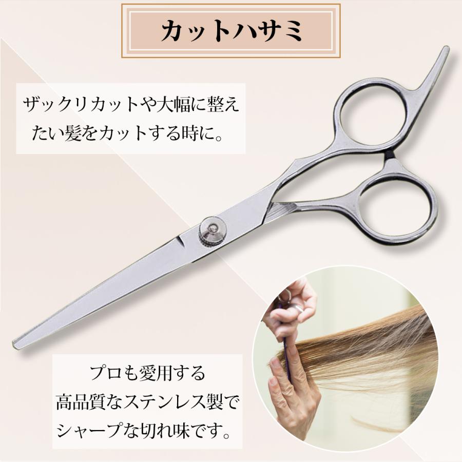 散髪用ハサミ すきバサミ はさみ ヘアカット セルフカット 8点セット すきバサミ :hasami-cut:Hapimart - 通販 - Yahoo!ショッピング 散髪用ハサミ すきバサミ はさみ ヘアカット セルフカット 8点セット すきバサミ :hasami-cut:Hapimart - 通販 - Yahoo!ショッピング