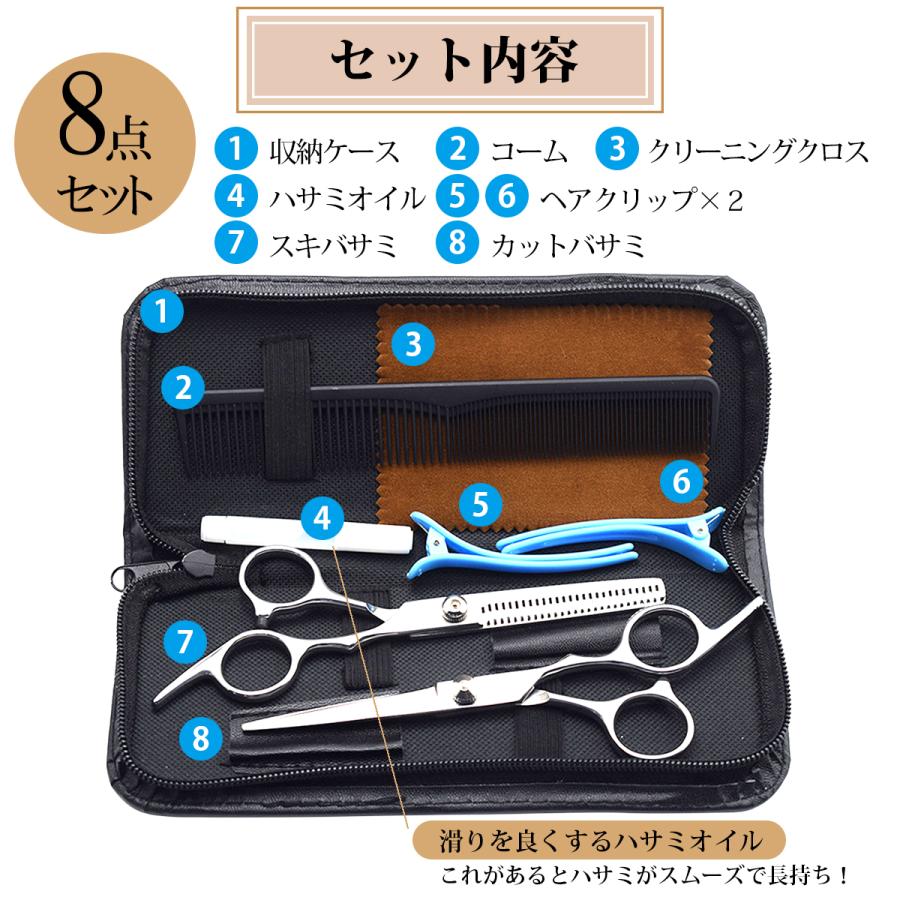 散髪用ハサミ すきバサミ はさみ ヘアカット セルフカット 8点セット すきバサミ :hasami-cut:Hapimart - 通販 - Yahoo!ショッピング 散髪用ハサミ すきバサミ はさみ ヘアカット セルフカット 8点セット すきバサミ :hasami-cut:Hapimart - 通販 - Yahoo!ショッピング