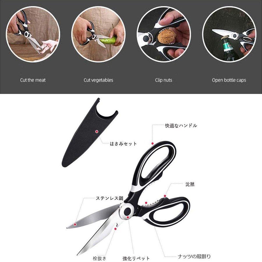 キッチンバサミ 料理ばさみ はさみ 多機能 栓抜き 便利 簡単 安全 クッキング用品 引越し 耐熱 調理 |  | 04