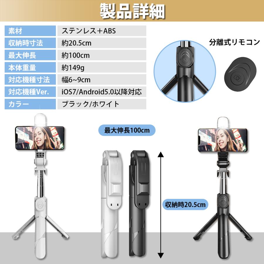 自撮り棒 三脚 iPhone Bluetooth 長い セルカ棒 LED リモコン