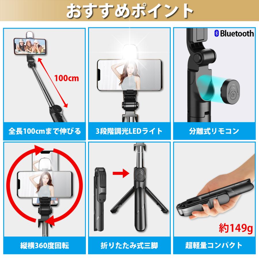 自撮り棒 三脚 iPhone Bluetooth 長い セルカ棒 LED リモコン付き 自撮り Android ワイヤレス |  | 03