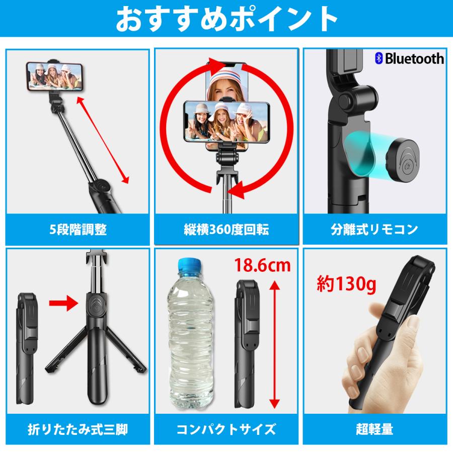 自撮り棒 三脚 iphone セルカ棒 bluetooth 軽量 三脚付き 長い スマホスタンド 三脚スタンド リモコン付き 自撮り |  | 01