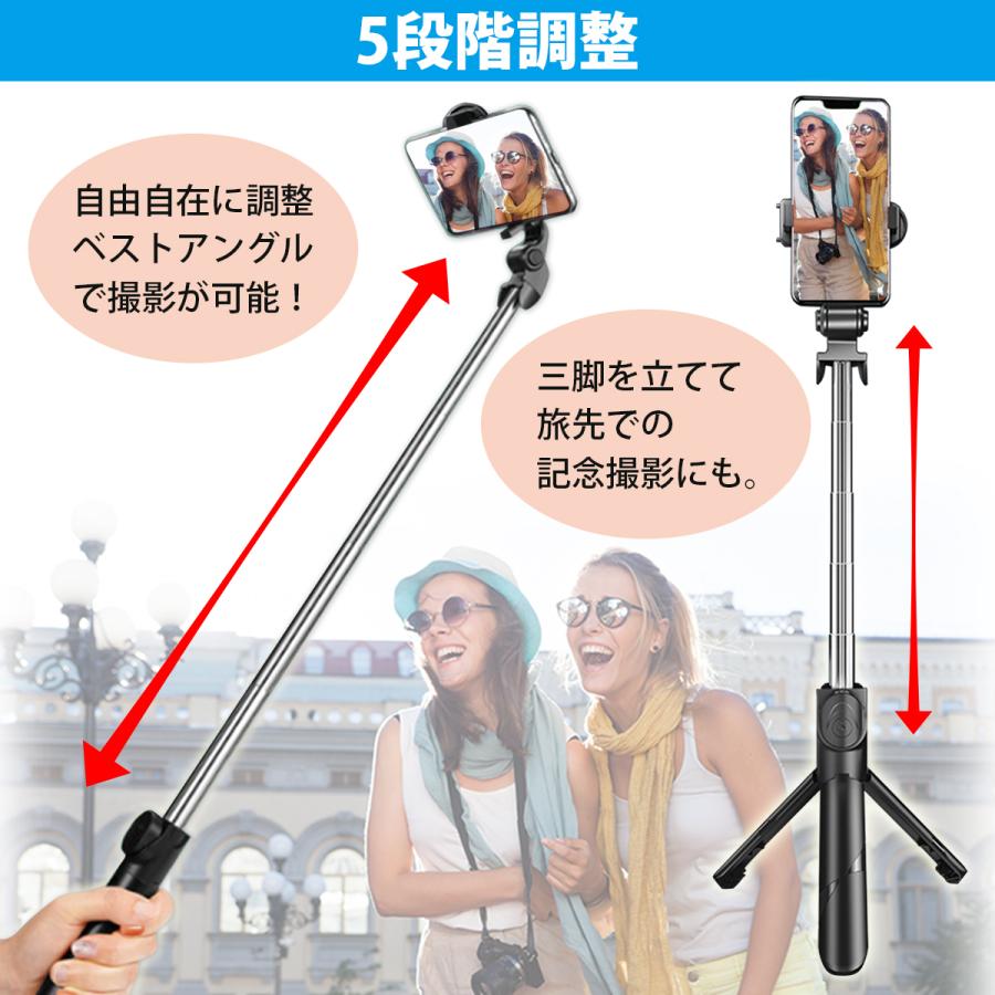自撮り棒 三脚 iphone セルカ棒 bluetooth 軽量 三脚付き 長い スマホスタンド 三脚スタンド リモコン付き 自撮り |  | 04