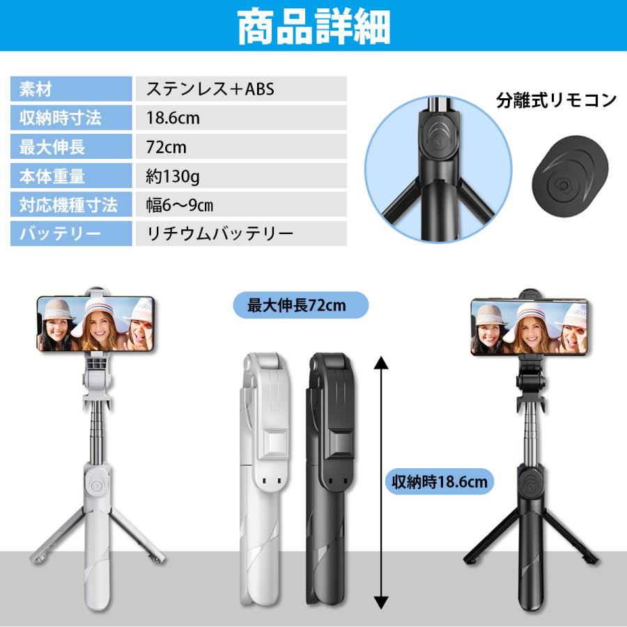 自撮り棒 三脚 iphone セルカ棒 bluetooth 軽量 三脚付き 長い スマホスタンド 三脚スタンド リモコン付き 自撮り |  | 07