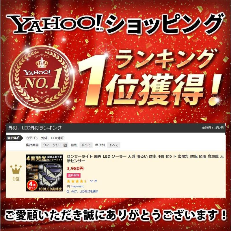 センサーライト 屋外 LED ソーラー 人感 明るい 防水 玄関灯 防犯 照明 高輝度 人感センサー |  | 01