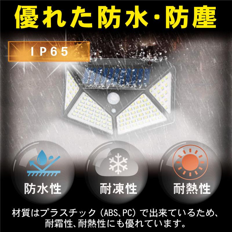 センサーライト 屋外 LED ソーラー 人感 明るい 防水 玄関灯 防犯 照明 高輝度 人感センサー |  | 03